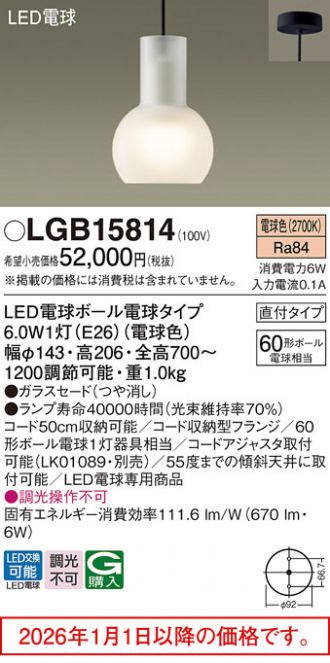 LGB15814