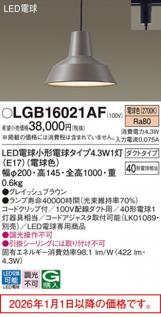 LGB16021AF