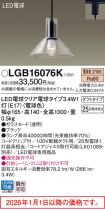 LGB16076K