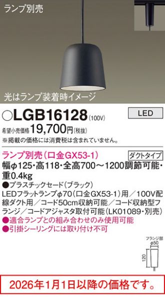 LGB16128