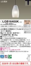 LGB16400K