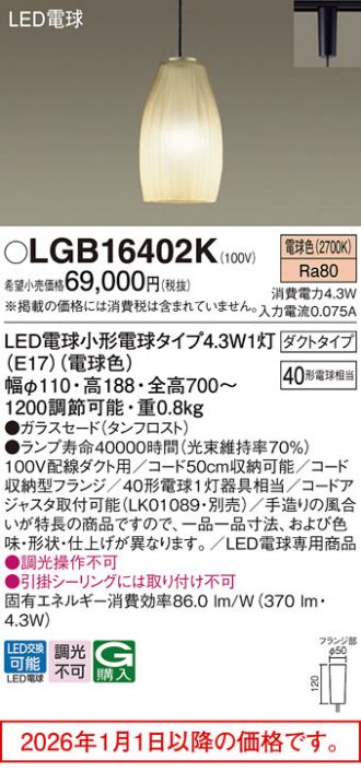 LGB16402K