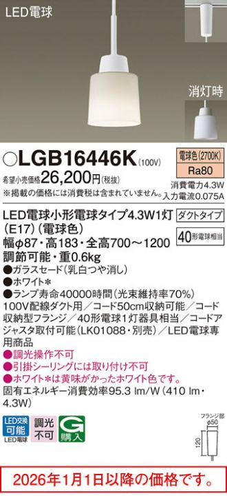 LGB16446K