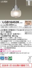 LGB16452K