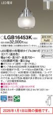 LGB16453K