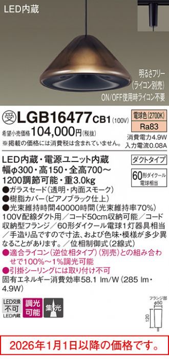 LGB16477CB1