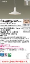 LGB16723K