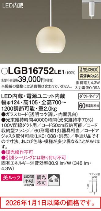 LGB16752LE1
