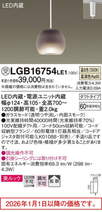 LGB16754LE1