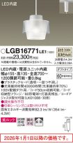 LGB16771LE1
