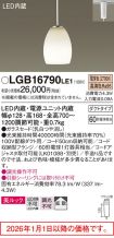 LGB16790LE1