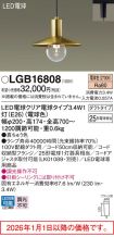 LGB16808