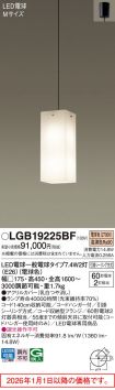 LGB19225BF