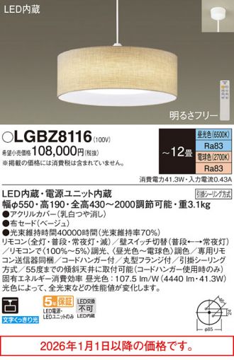 LGBZ8116