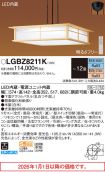 LGBZ8211K