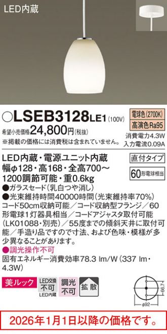 LSEB3128LE1