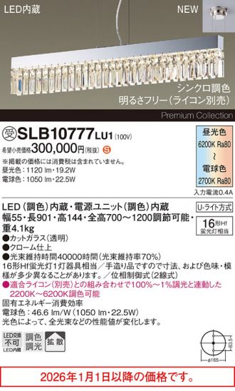 SLB10777LU1