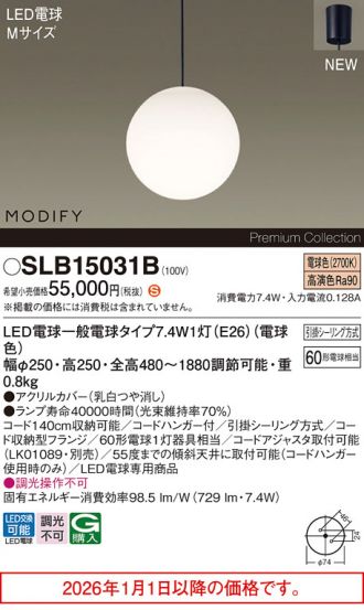 SLB15031B