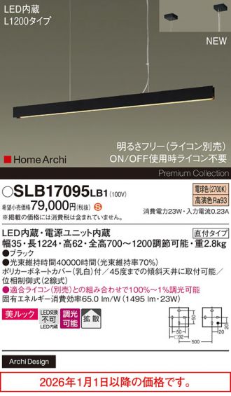SLB17095LB1