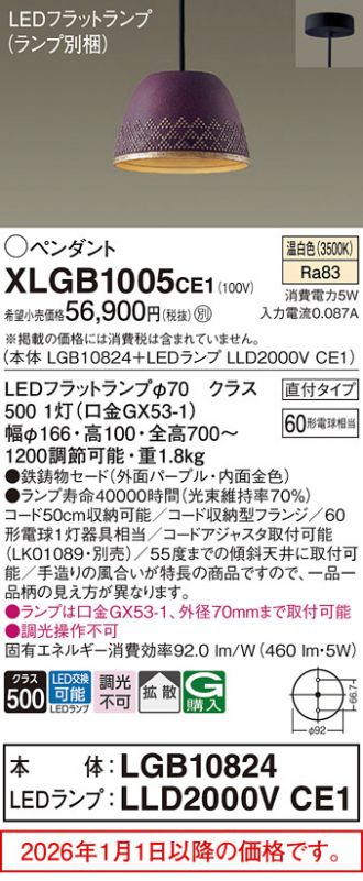 XLGB1005CE1