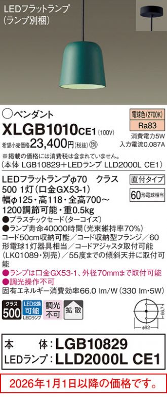 XLGB1010CE1