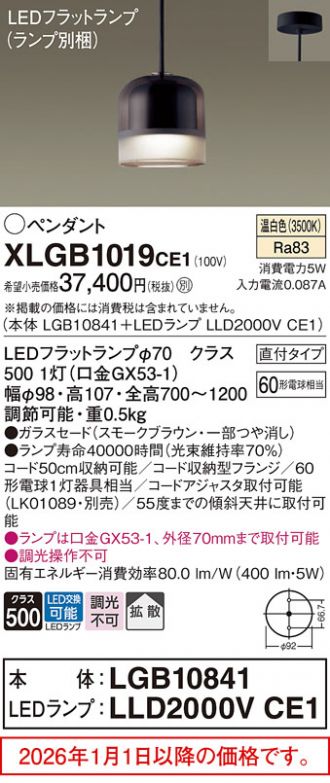 XLGB1019CE1
