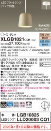XLGB1021CQ1