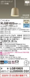 XLGB1022CQ1