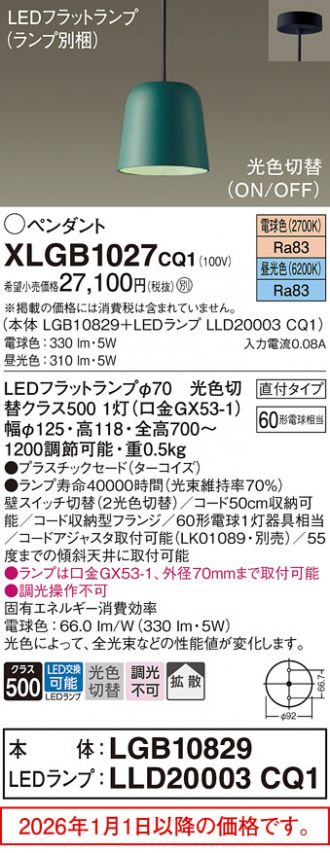 XLGB1027CQ1