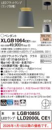 XLGB1064CE1