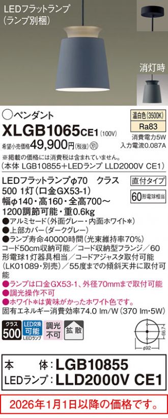 XLGB1065CE1