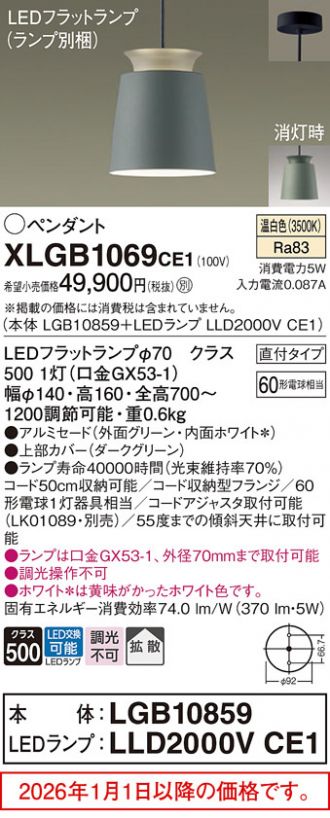 XLGB1069CE1