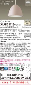 XLGB1113CE1