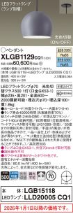 XLGB1129CQ1