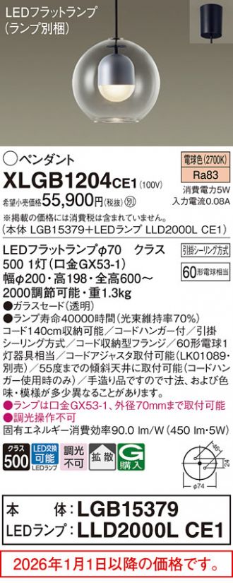 XLGB1204CE1