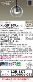 XLGB1205CE1