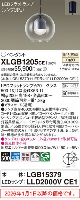 XLGB1205CE1
