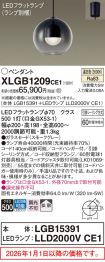 XLGB1209CE1