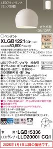 XLGB1221CQ1