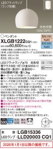 XLGB1222CQ1