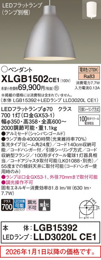 XLGB1502CE1