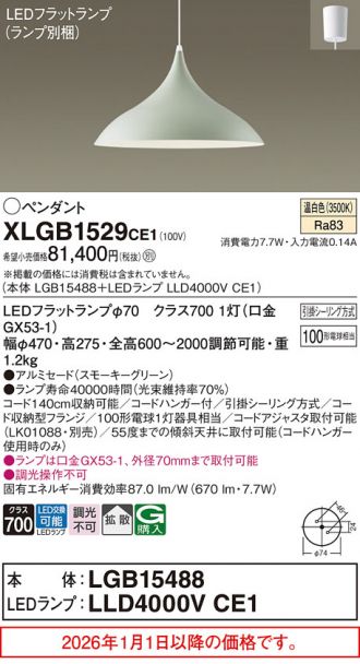 XLGB1529CE1