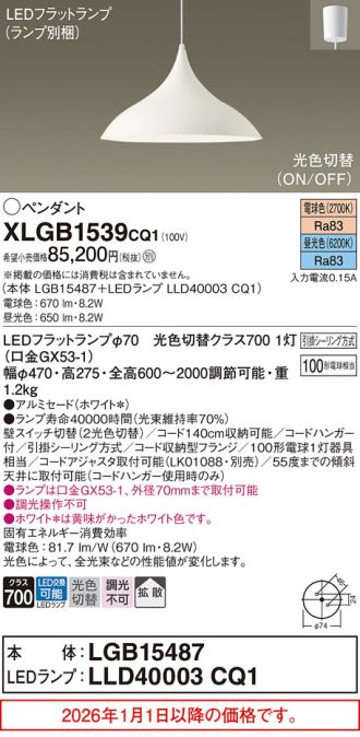 XLGB1539CQ1