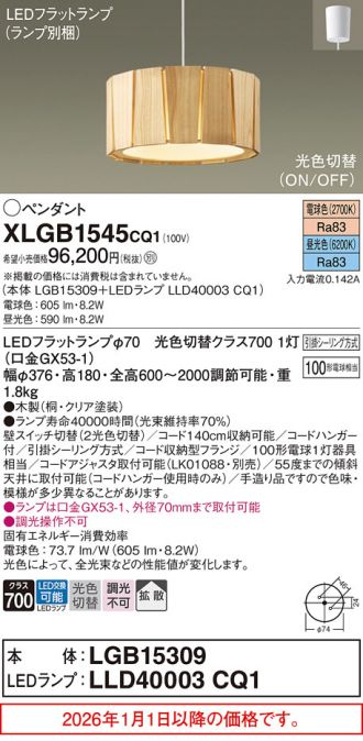 XLGB1545CQ1