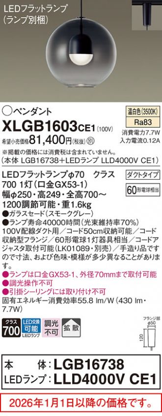 XLGB1603CE1