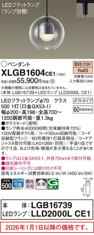XLGB1604CE1