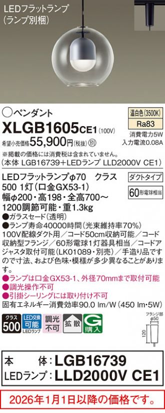 XLGB1605CE1