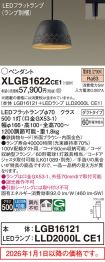 XLGB1622CE1