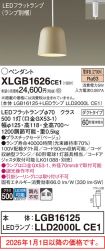 XLGB1626CE1