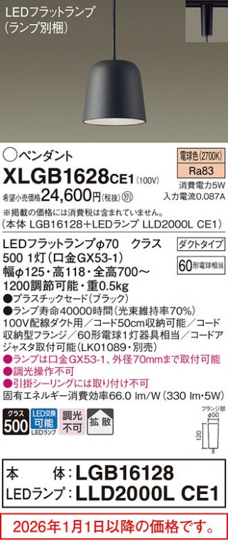 XLGB1628CE1